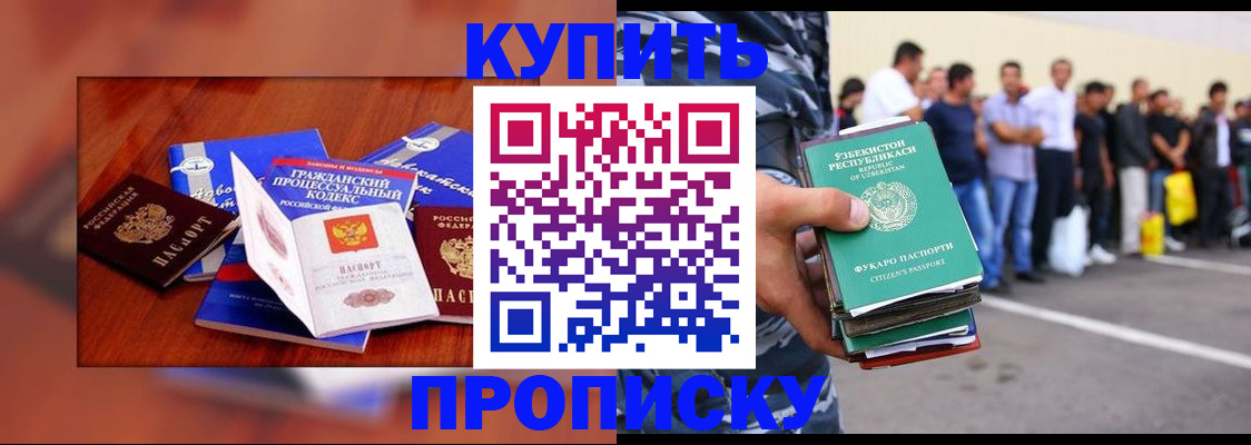 прописка для школы в Навашино