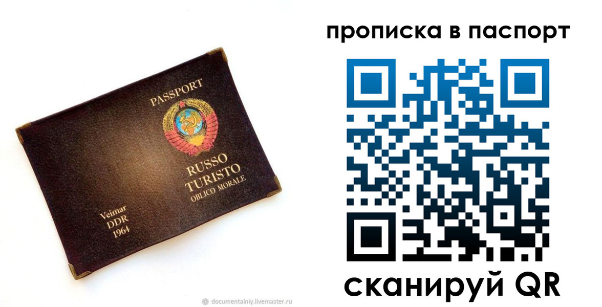 прописка ребенка в Навашино
