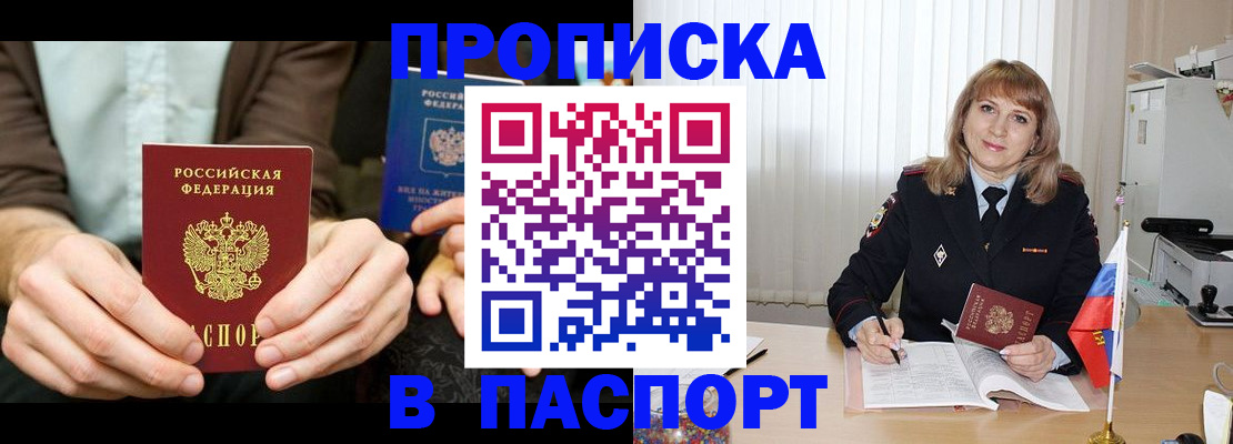 временная регистрация 2025 в Навашино