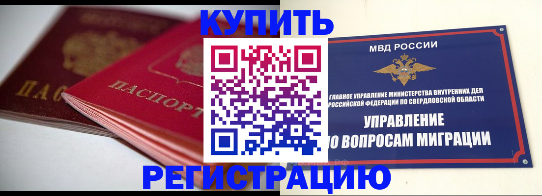 временная прописка в Навашино