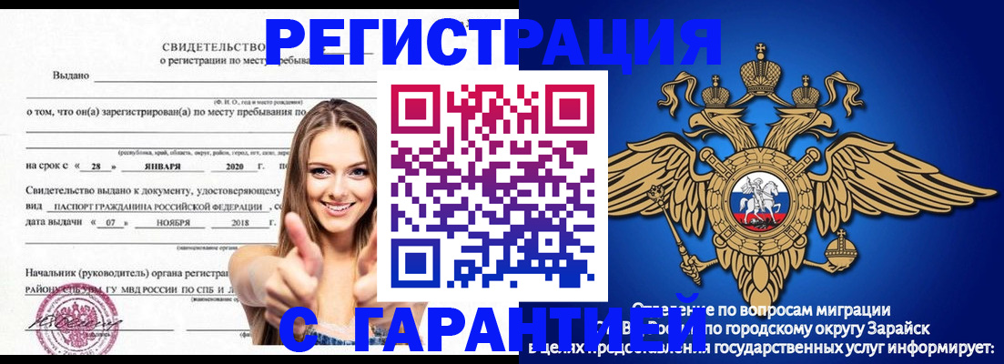 регистрация в Навашино