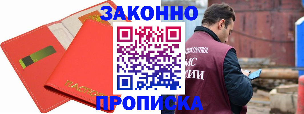 прописка от собственника в Навашино