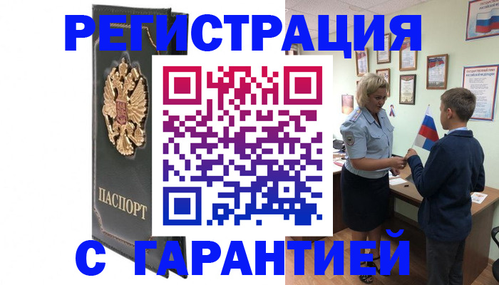 прописка 2025 в Навашино