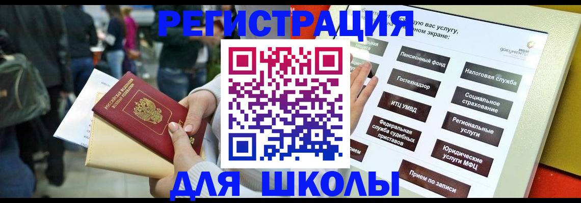 прописка для военкомата в Навашино