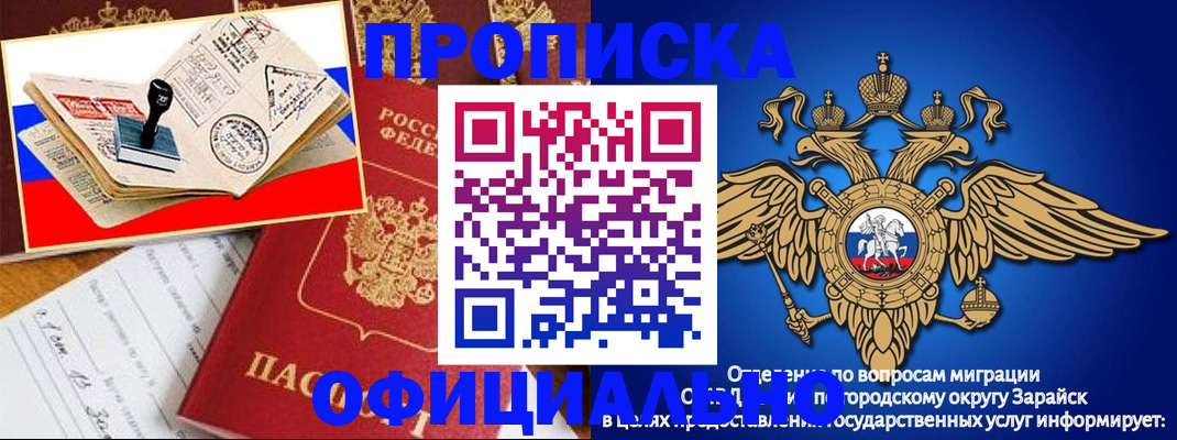 временная регистрация в Навашино